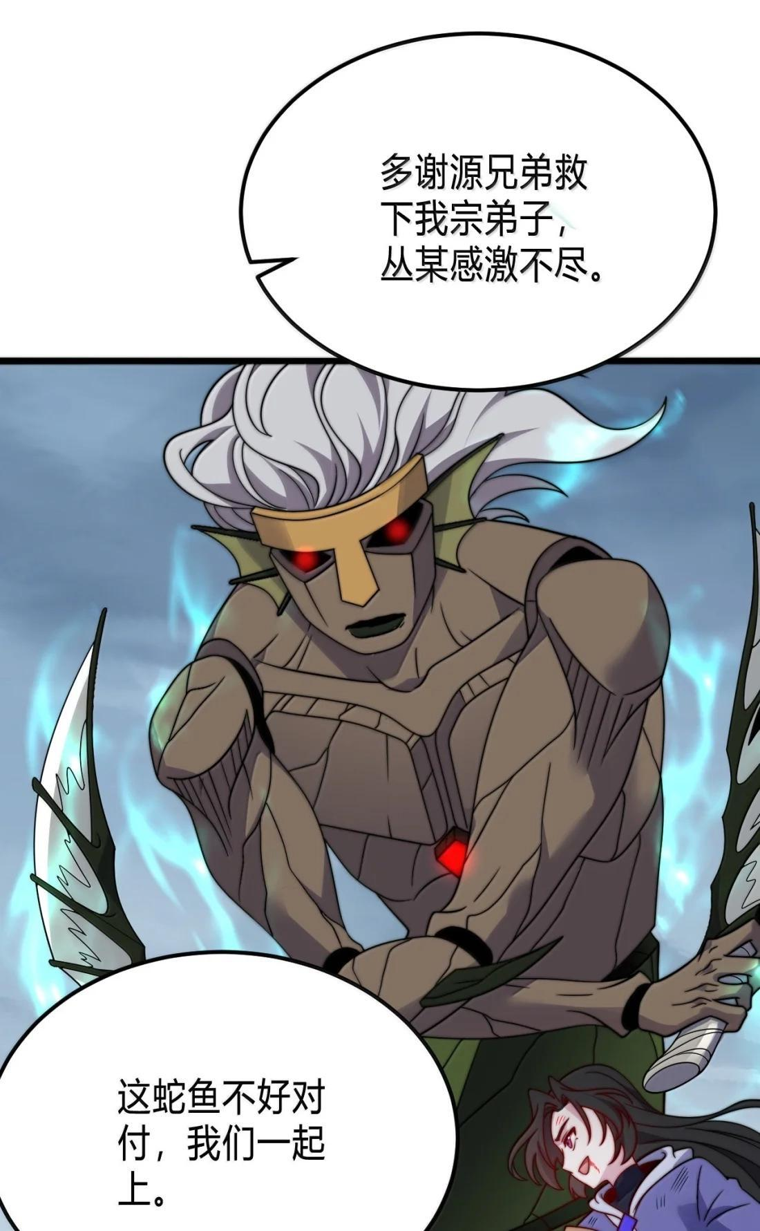 190 第四关 第52页