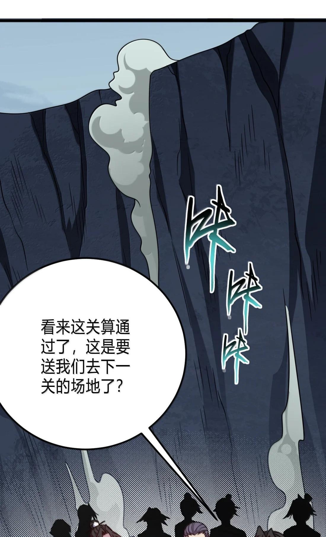 190 第四关 第58页