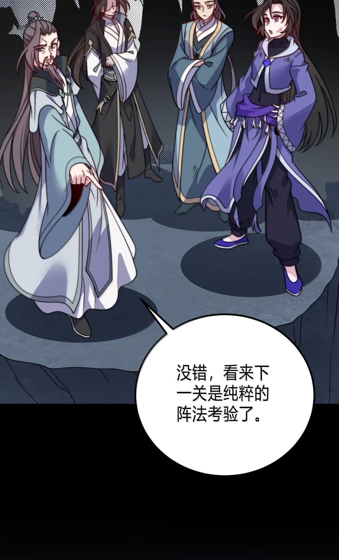 190 第四关 第59页