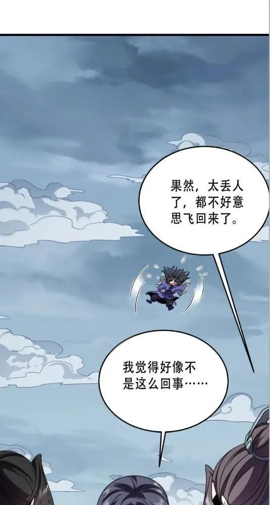 191 第五关 第15页