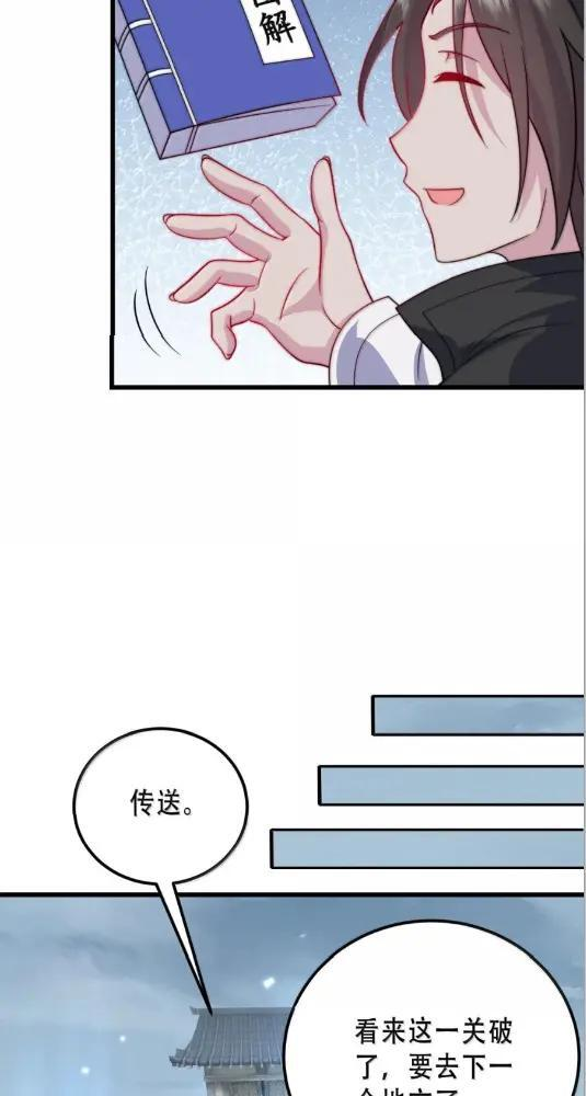 191 第五关 第37页