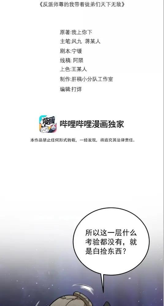 191 第五关 第58页