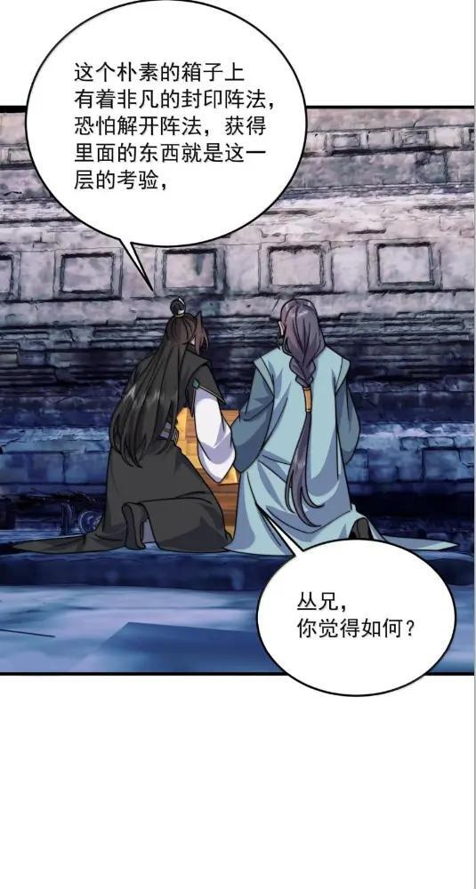 192 越级渡劫 第5页