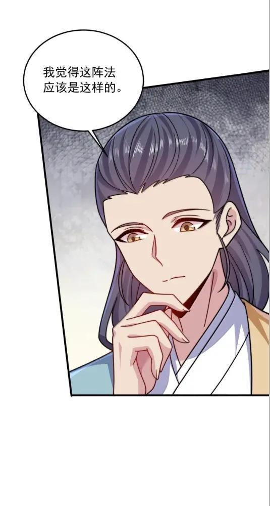 192 越级渡劫 第6页