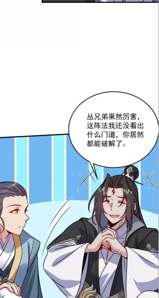 192 越级渡劫 第9页