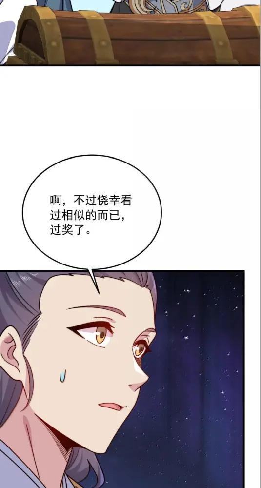 192 越级渡劫 第10页