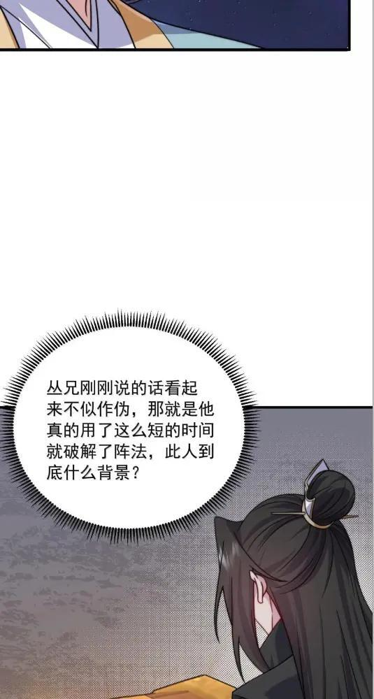 192 越级渡劫 第11页