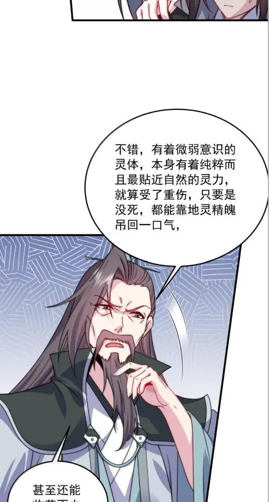 192 越级渡劫 第17页