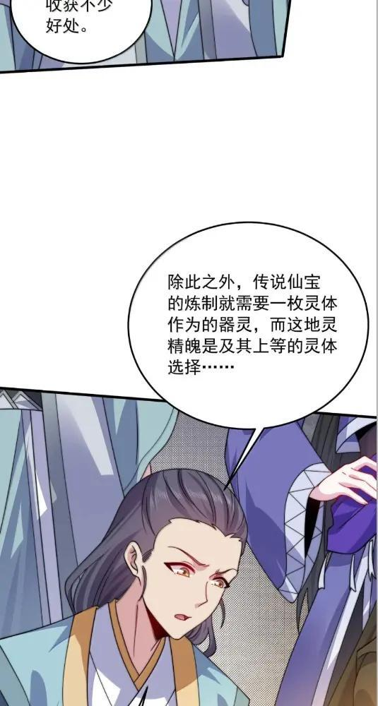 192 越级渡劫 第18页