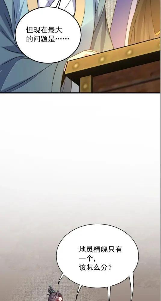 192 越级渡劫 第19页