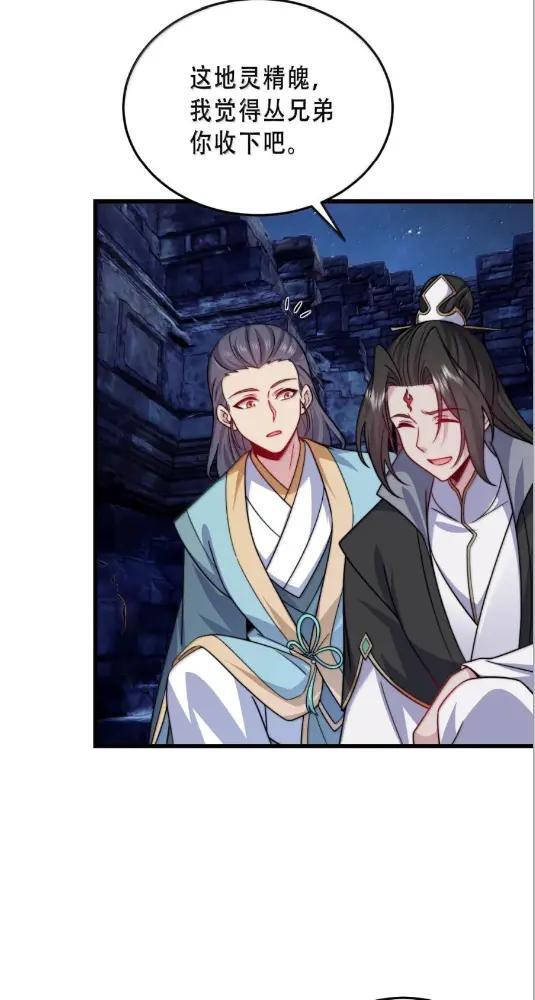 192 越级渡劫 第21页