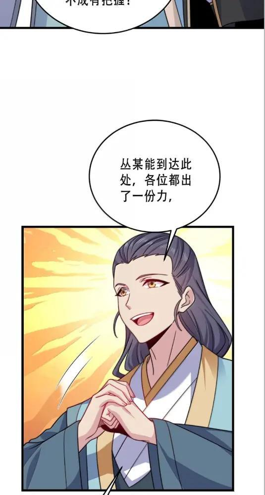 192 越级渡劫 第24页