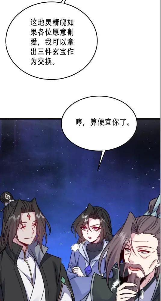 192 越级渡劫 第25页