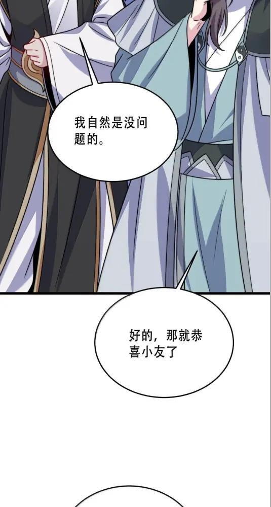 192 越级渡劫 第26页