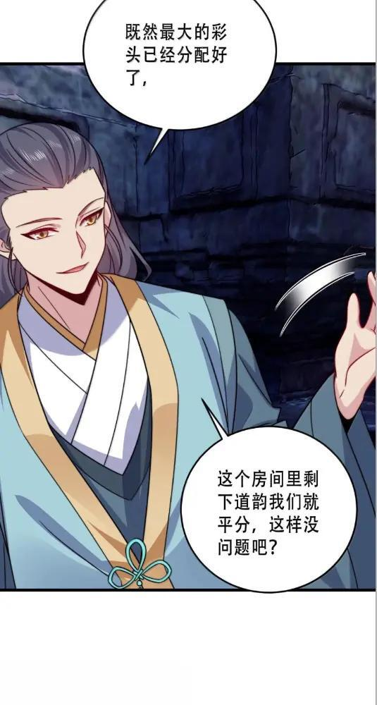 192 越级渡劫 第27页