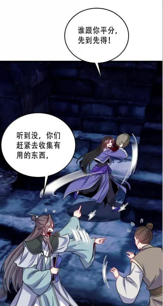 192 越级渡劫 第28页