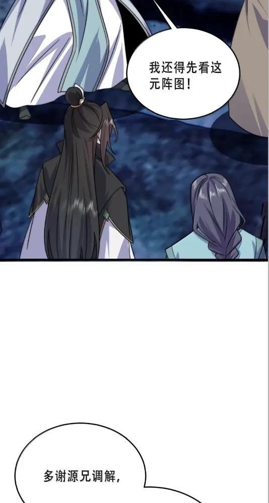 192 越级渡劫 第29页