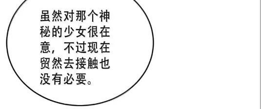 192 越级渡劫 第32页