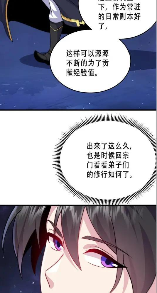 192 越级渡劫 第34页