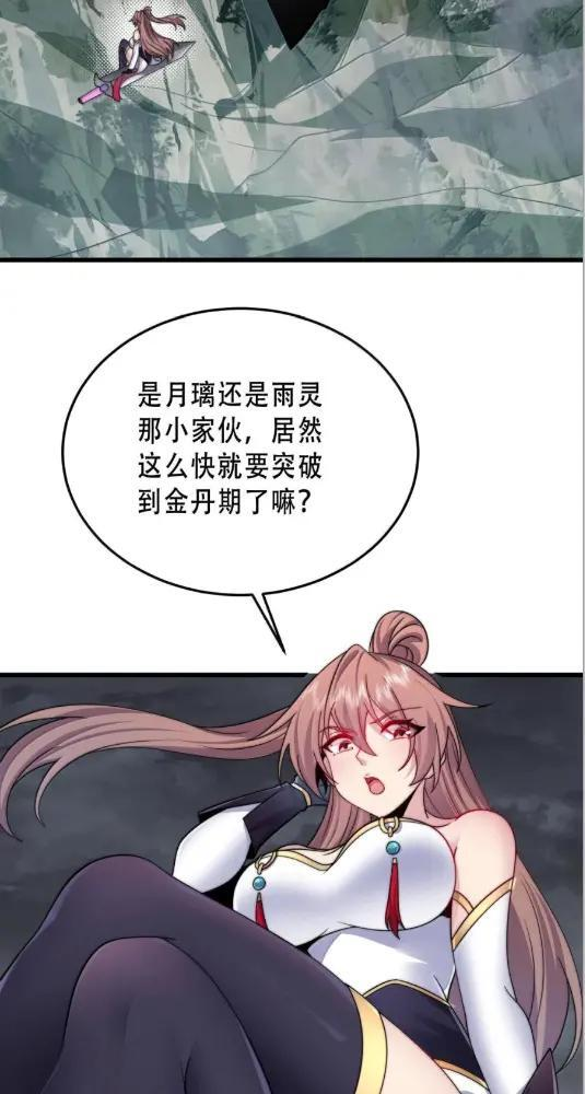 192 越级渡劫 第37页