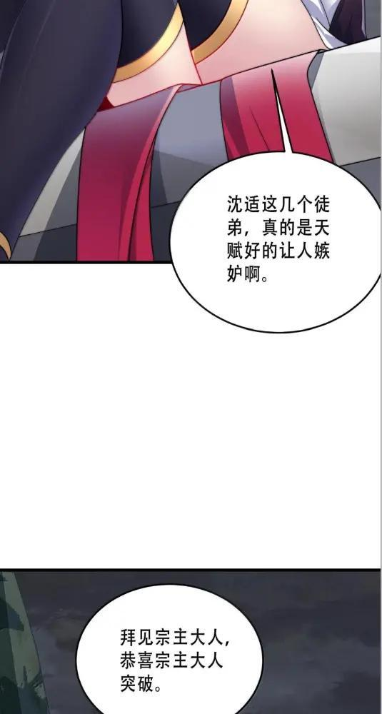 192 越级渡劫 第38页
