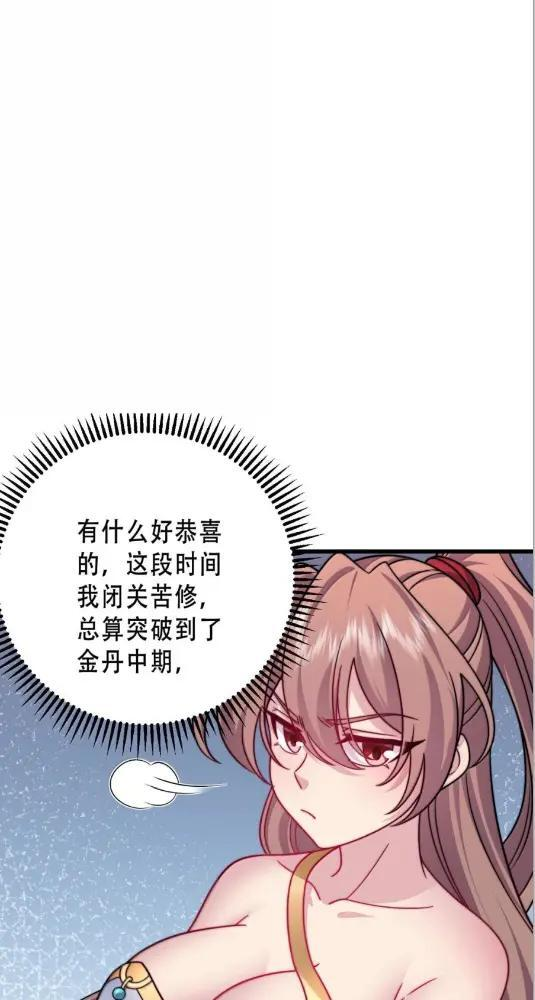 192 越级渡劫 第40页