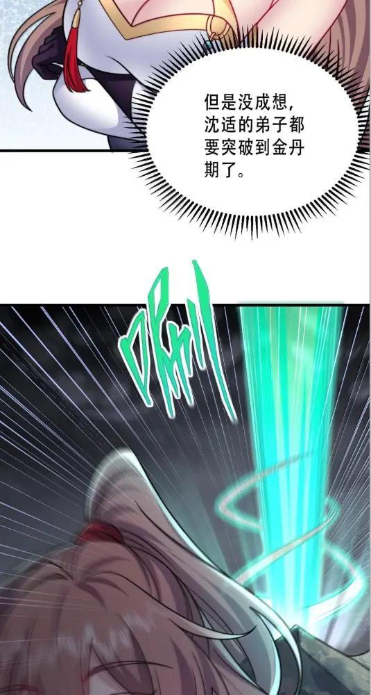 192 越级渡劫 第41页