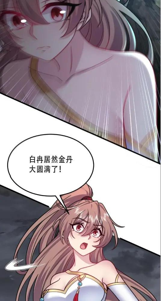 192 越级渡劫 第42页