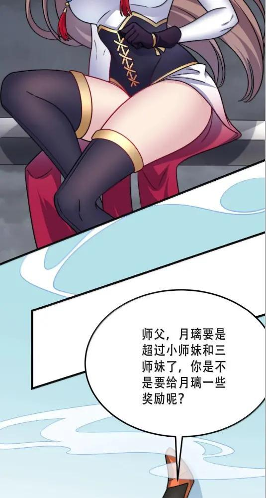 192 越级渡劫 第43页