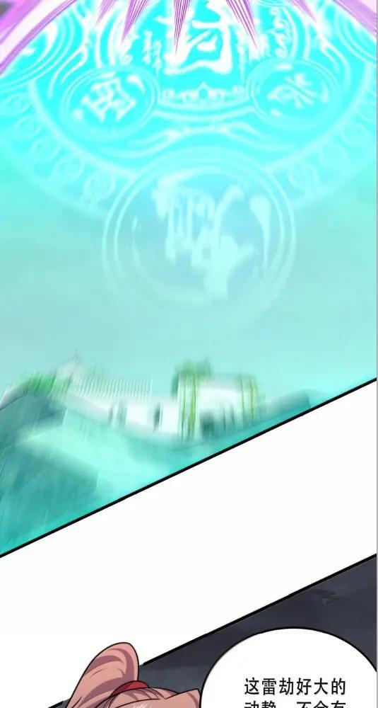 192 越级渡劫 第49页