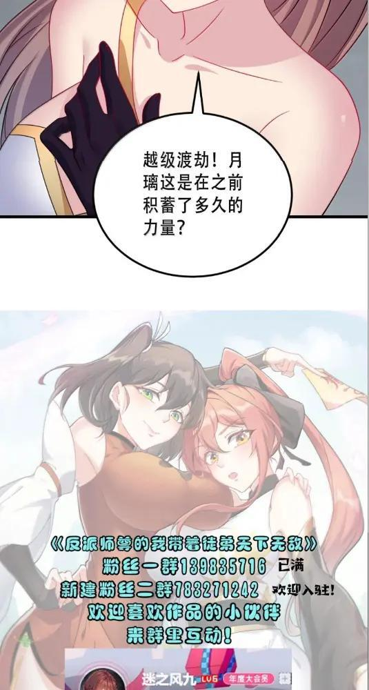 192 越级渡劫 第61页