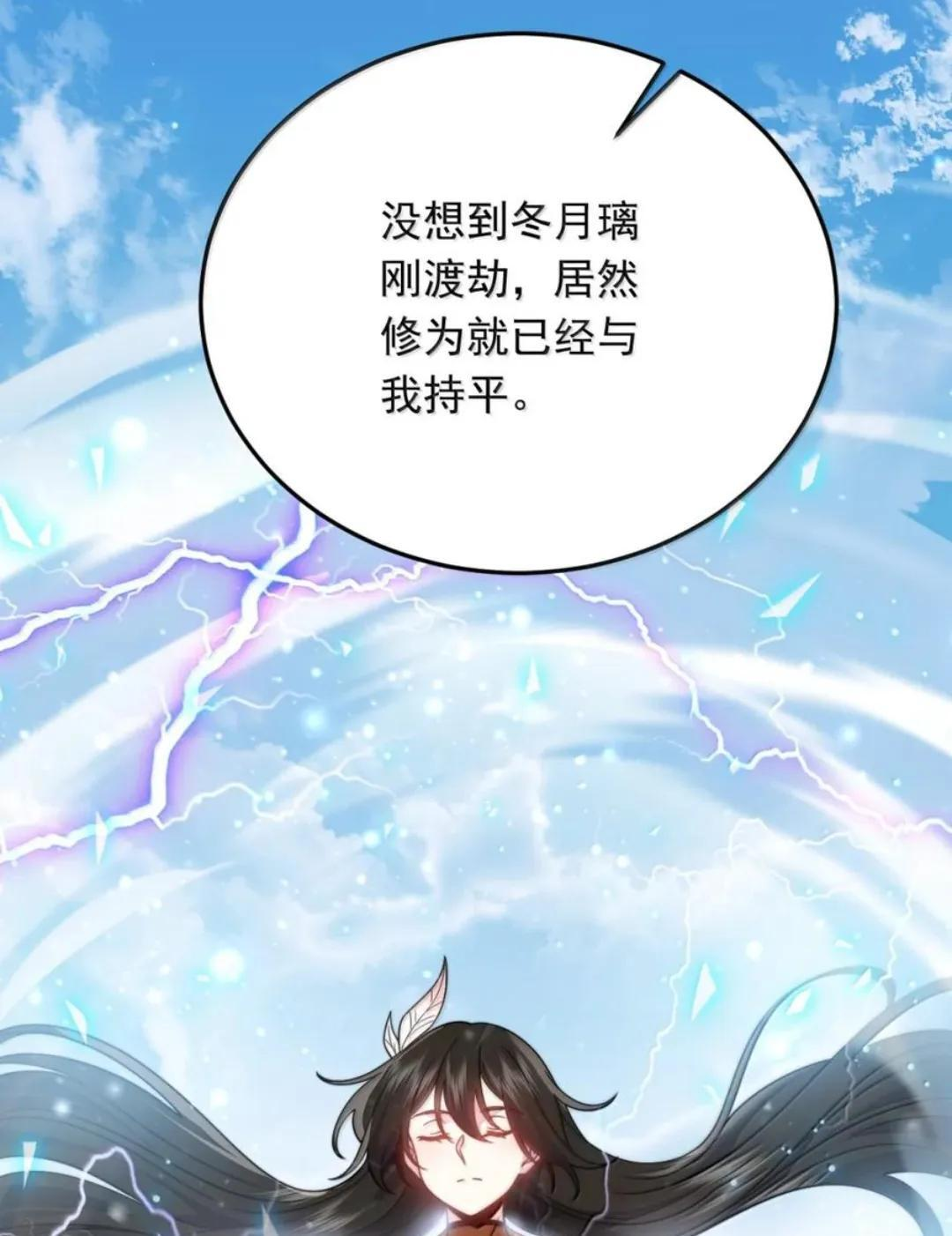 193 冬月璃她正常个鬼 第7页