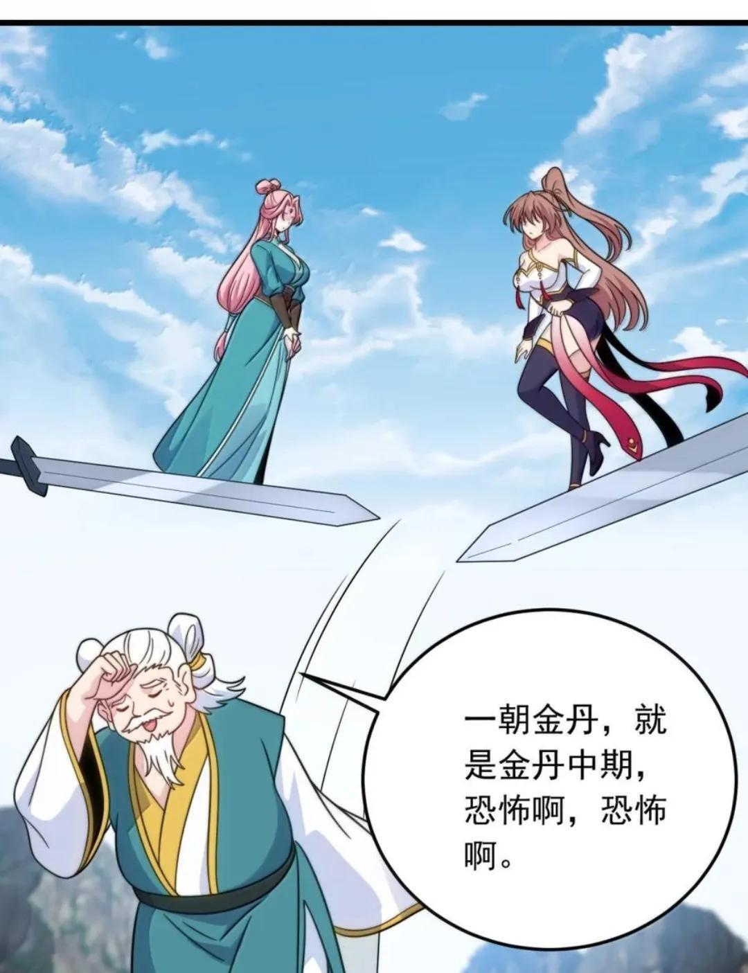 193 冬月璃她正常个鬼 第10页