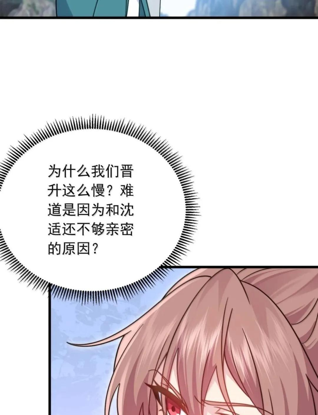 193 冬月璃她正常个鬼 第11页
