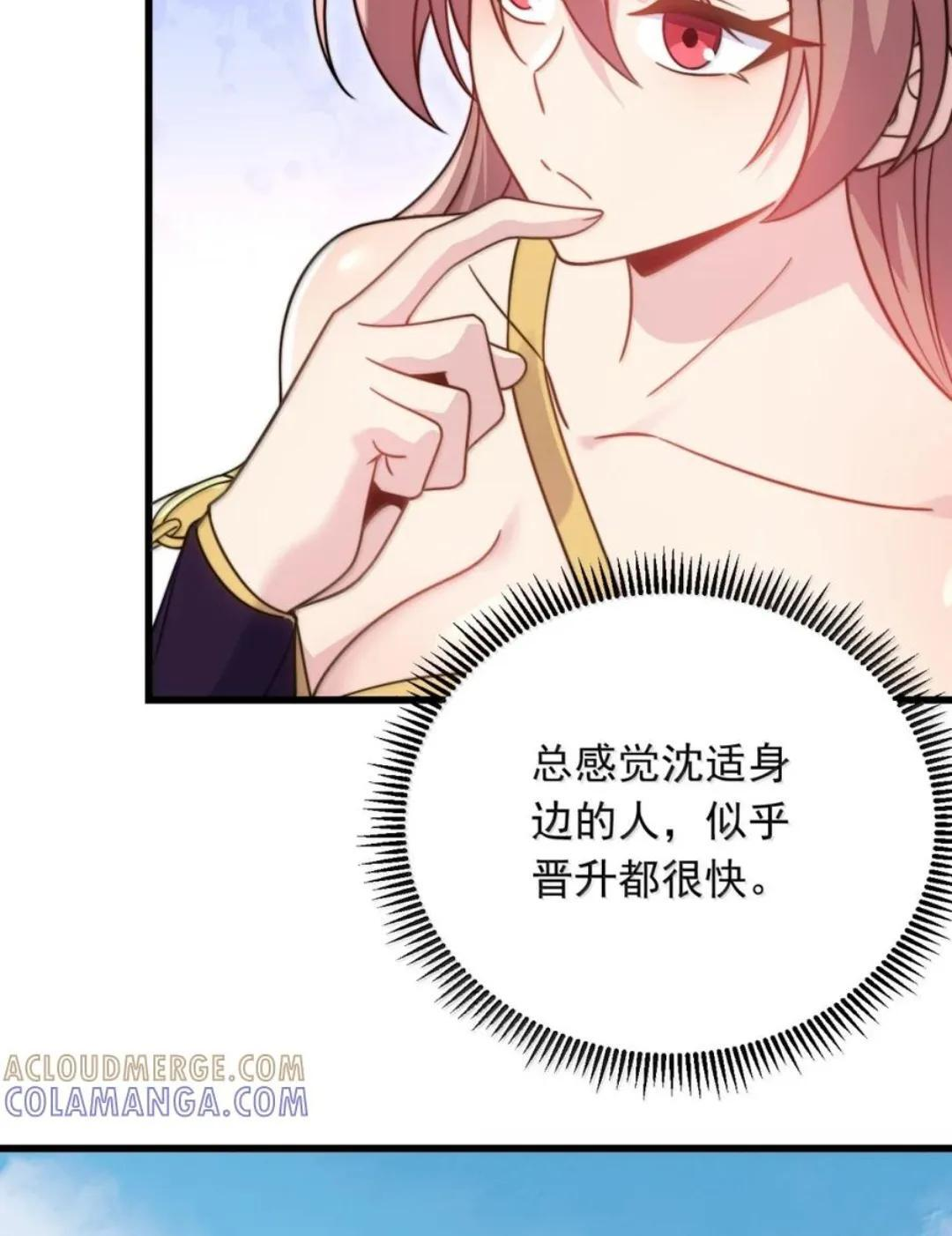 193 冬月璃她正常个鬼 第12页