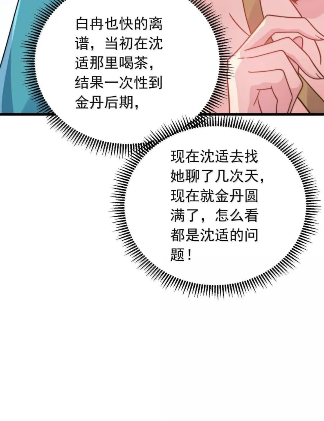 193 冬月璃她正常个鬼 第14页