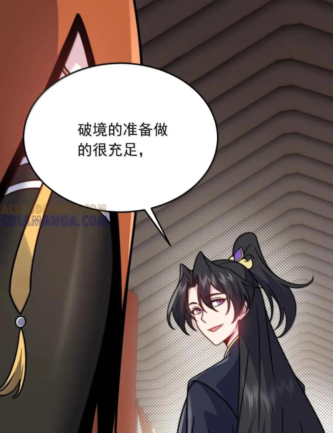 193 冬月璃她正常个鬼 第30页