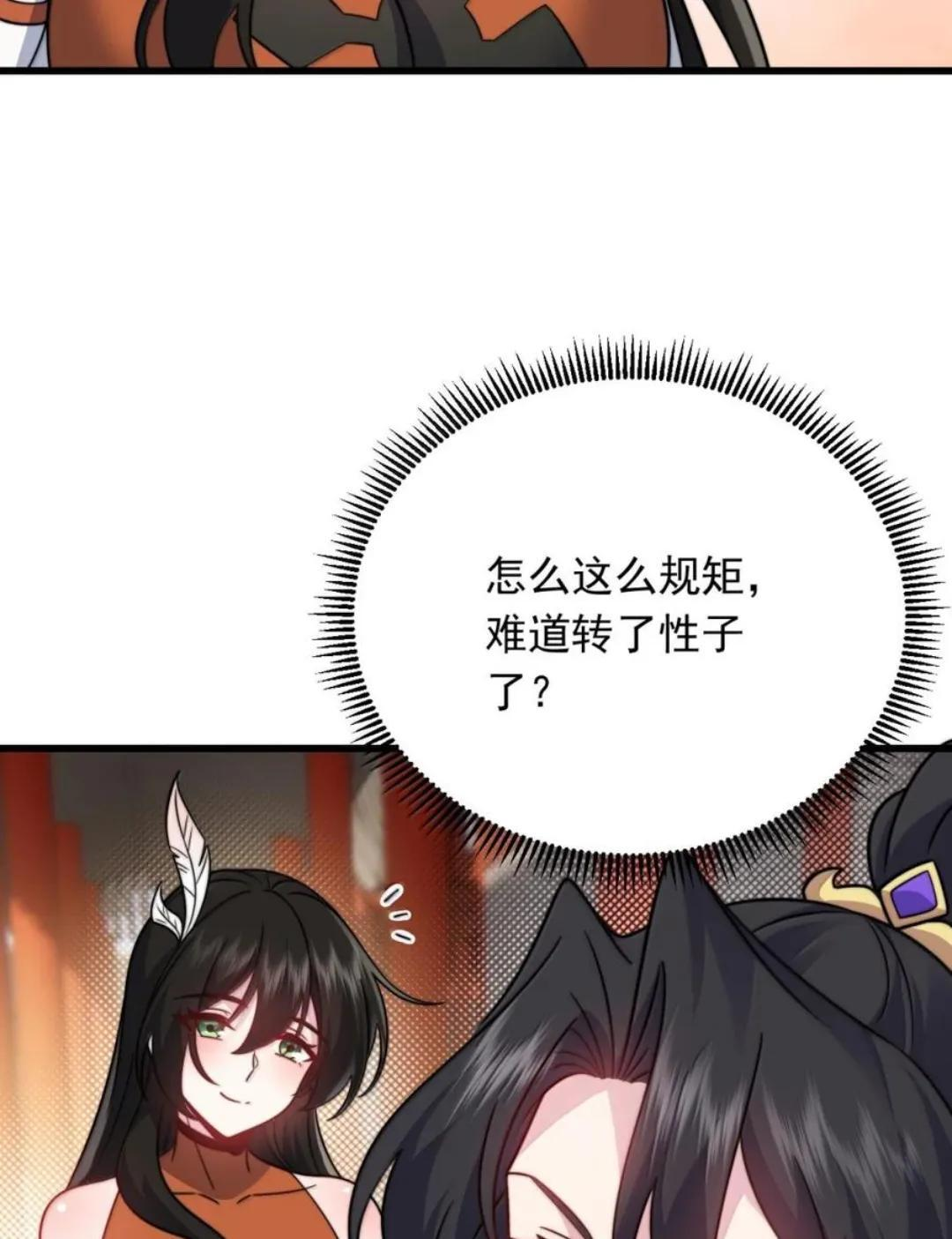 193 冬月璃她正常个鬼 第37页