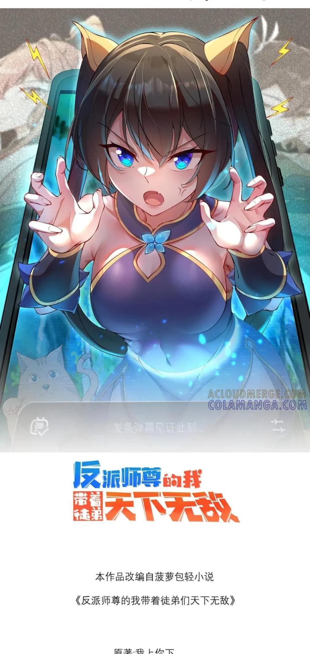 193 冬月璃她正常个鬼 第88页