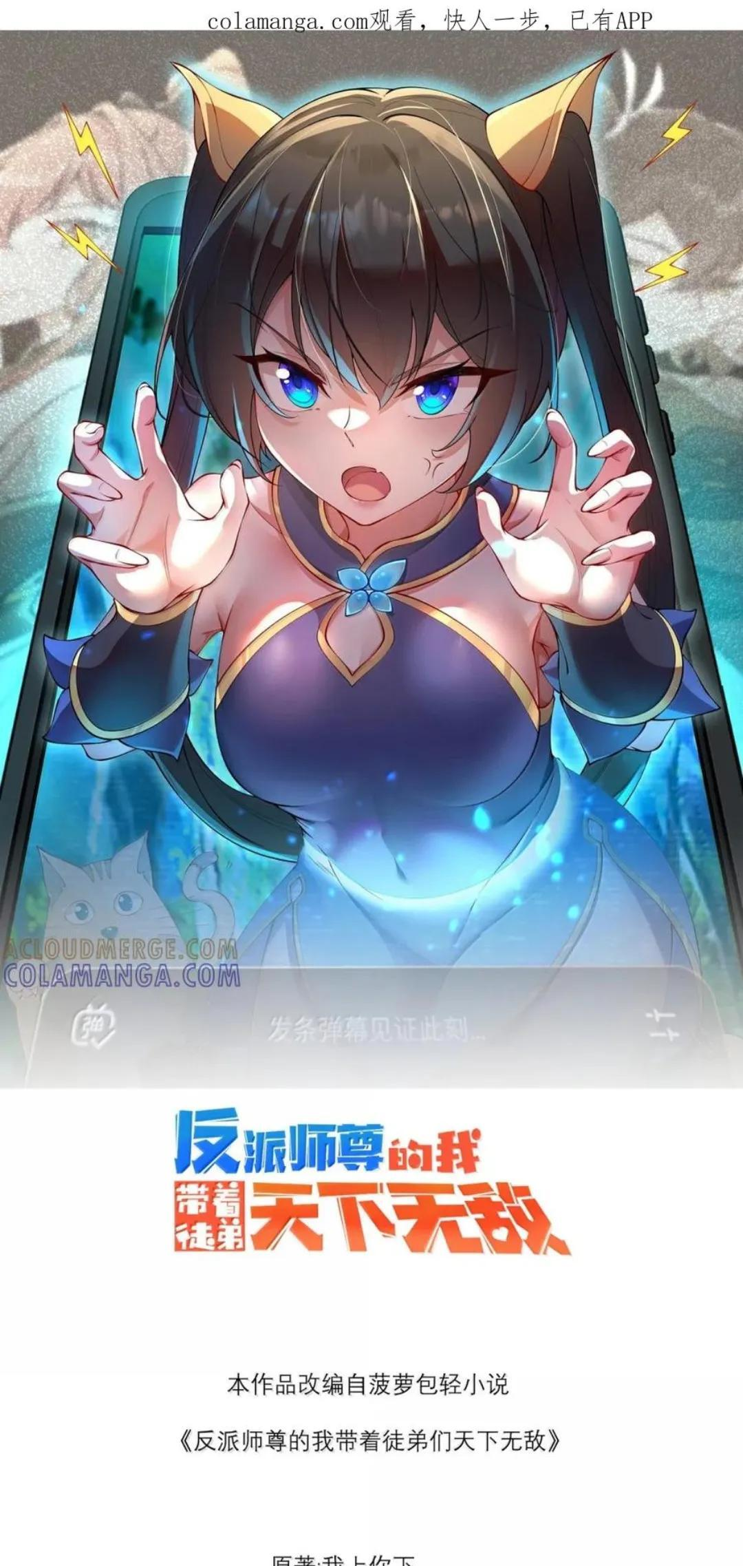 194 终日打雁，有朝一日却被雁啄了眼 第85页