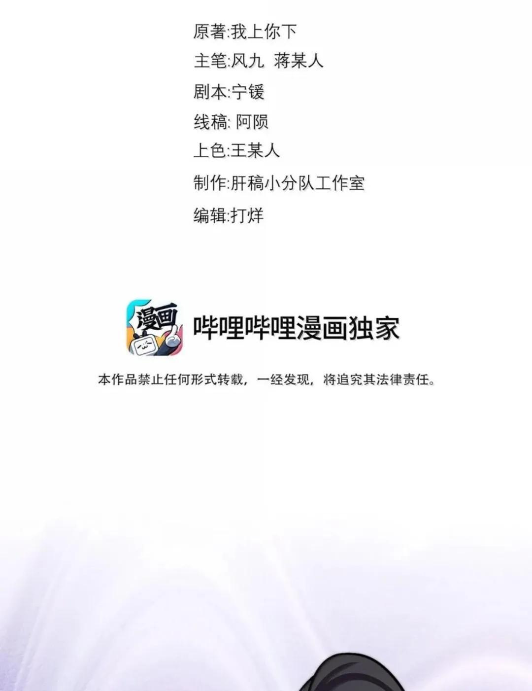 194 终日打雁，有朝一日却被雁啄了眼 第86页