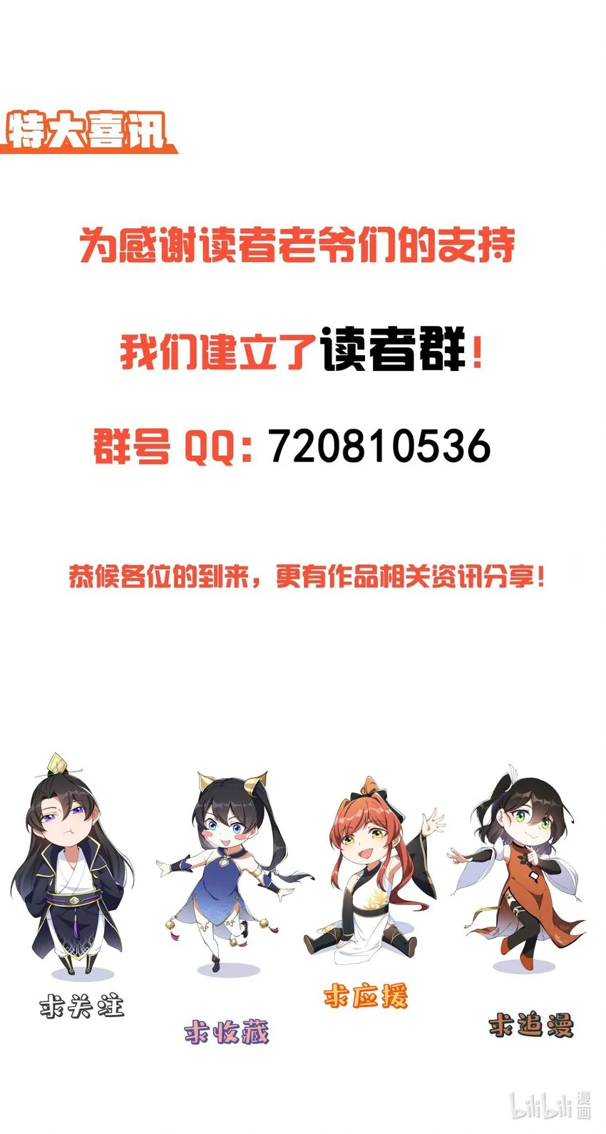 12 第12话 第54页