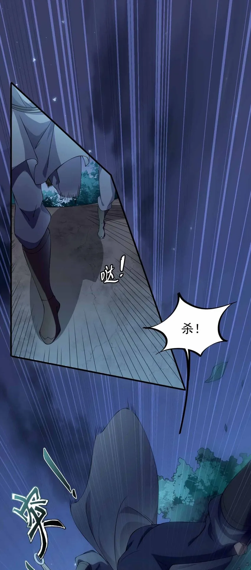 11 第11话 第1页