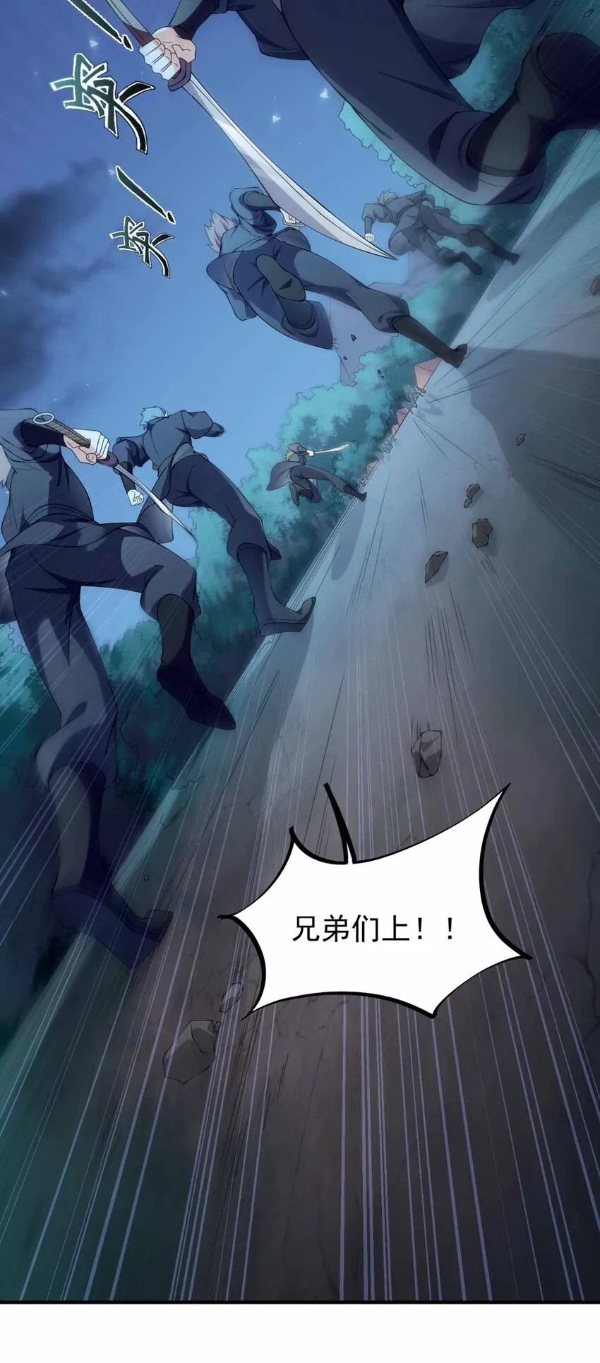 11 第11话 第2页