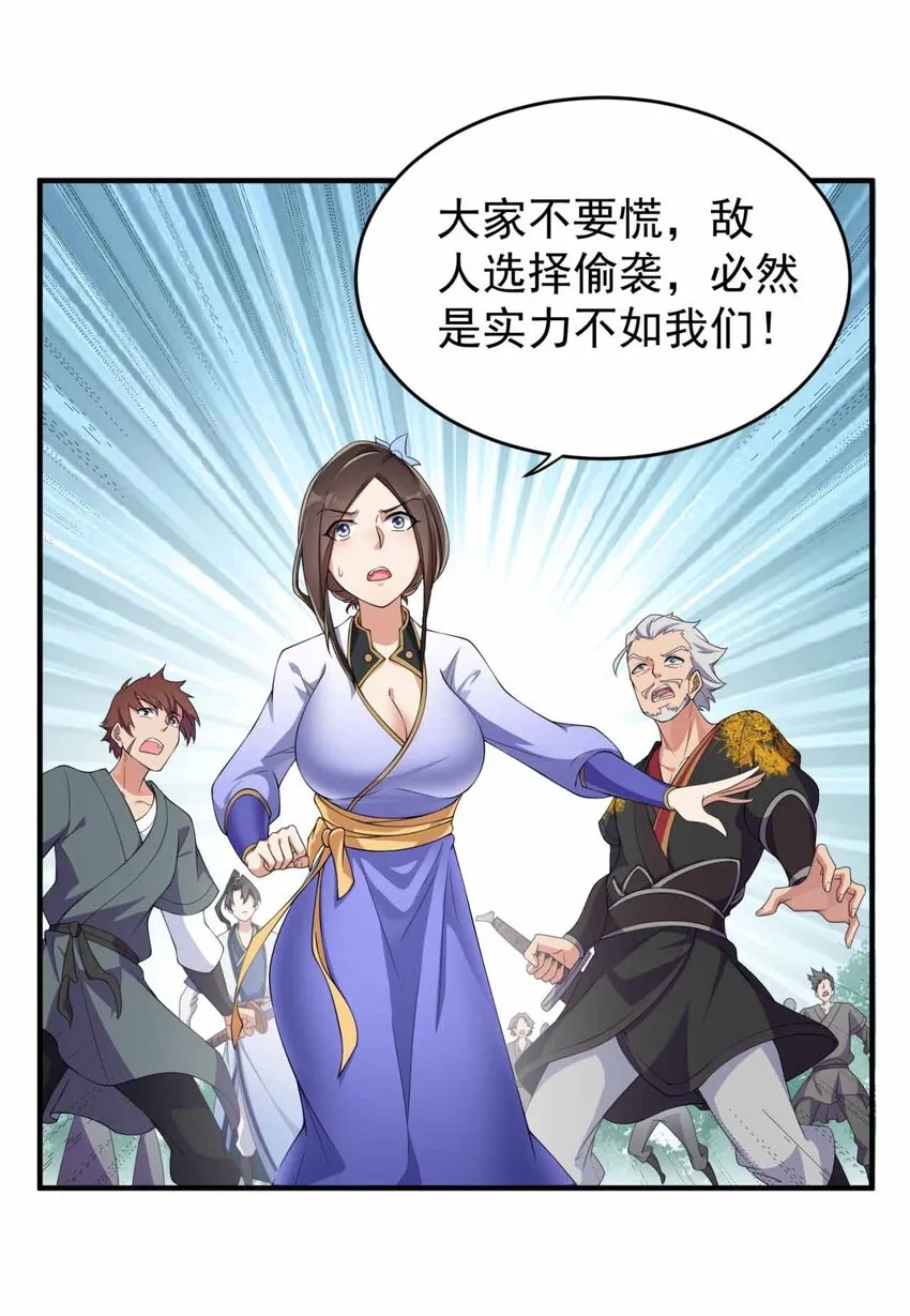 11 第11话 第3页