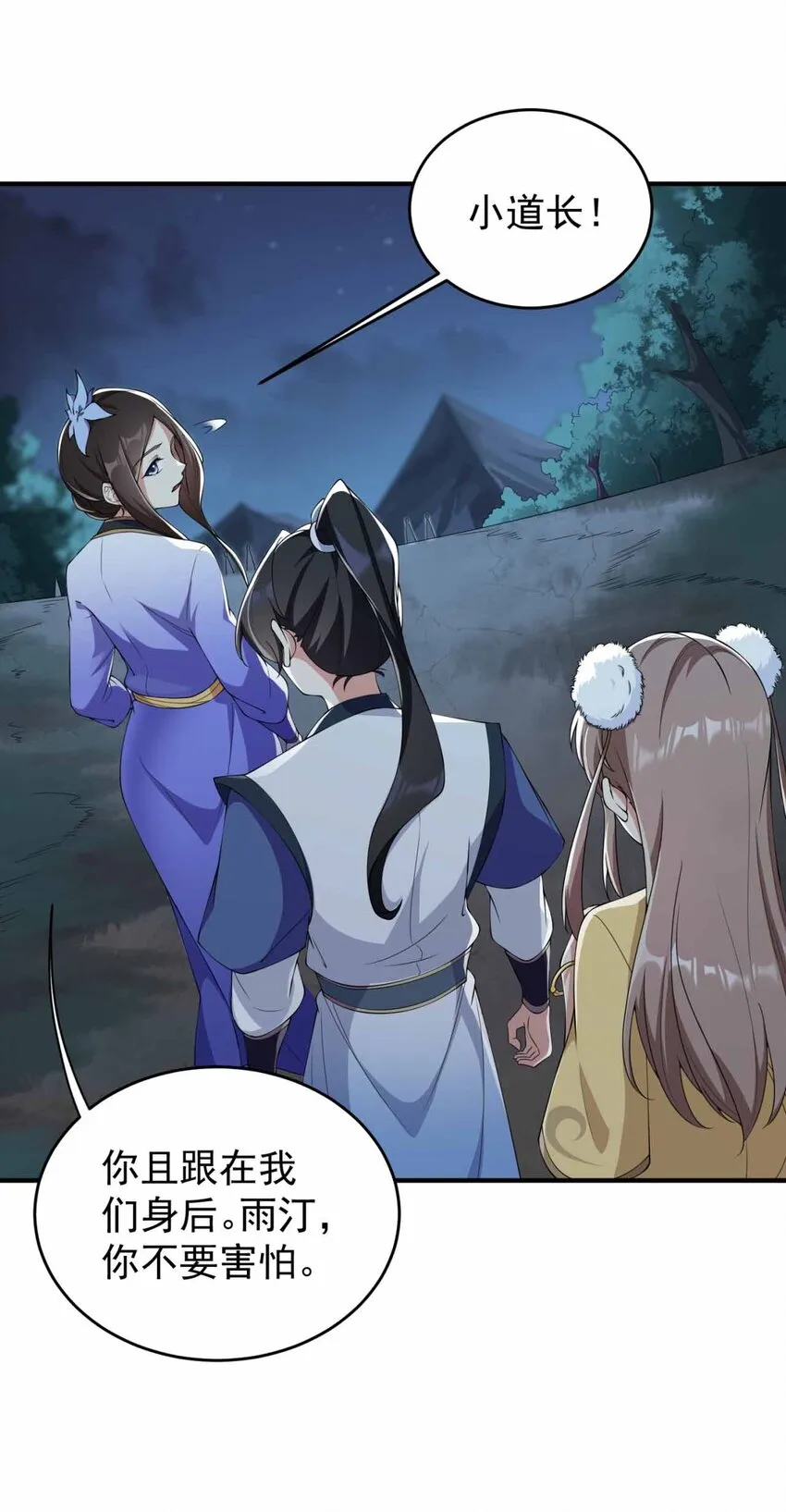 11 第11话 第4页