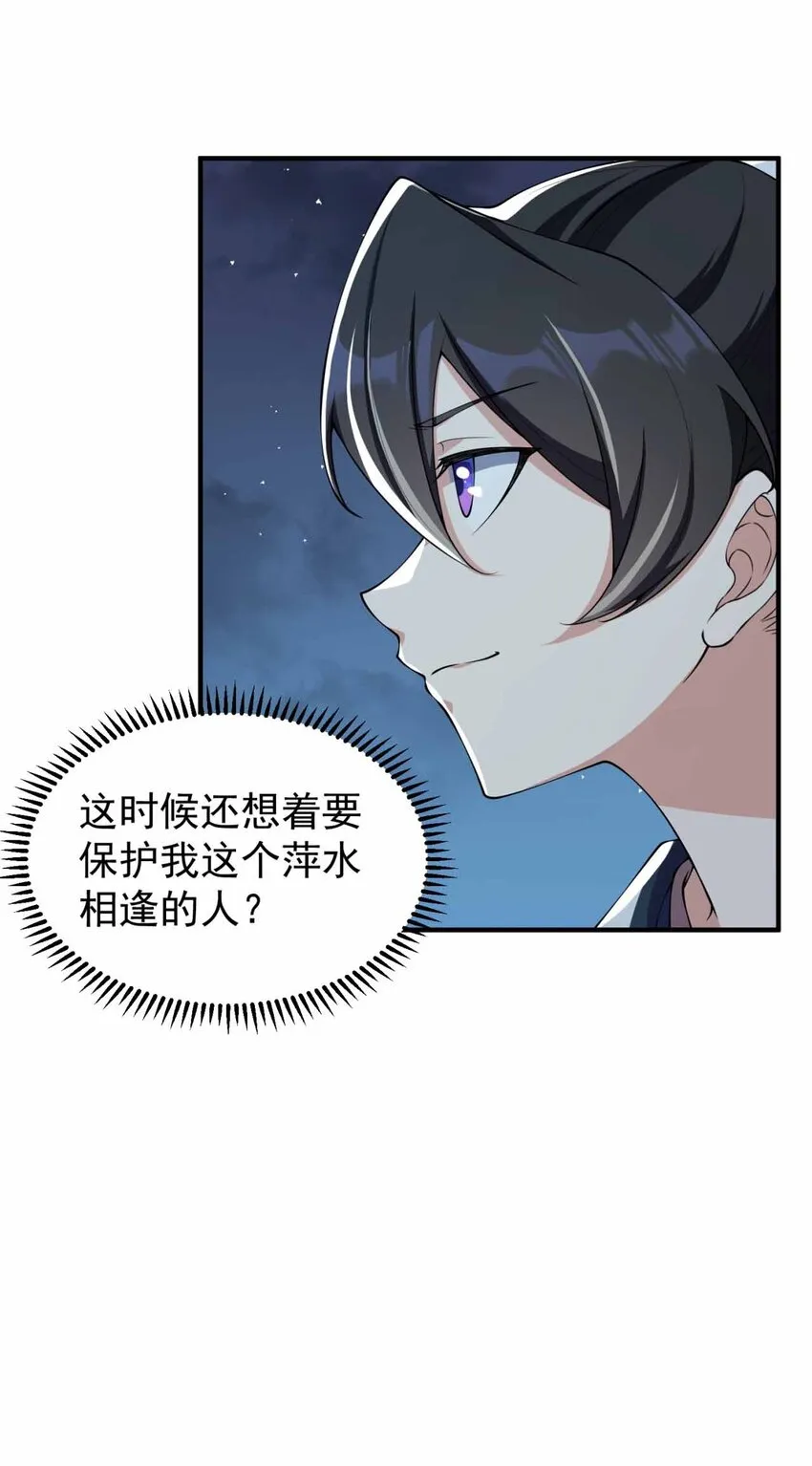 11 第11话 第5页