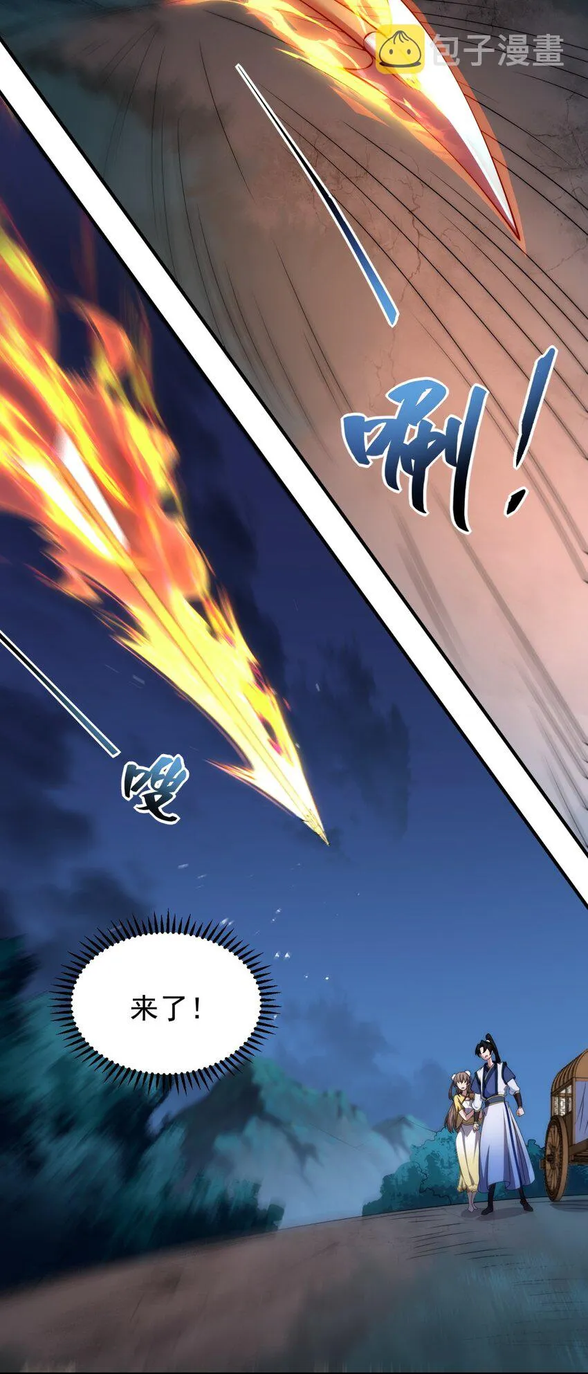 11 第11话 第9页