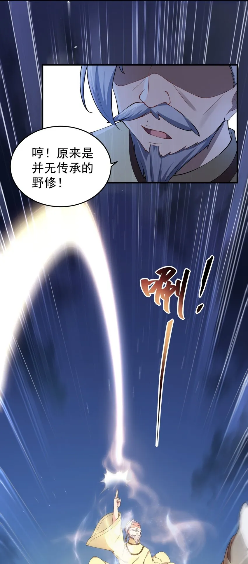 11 第11话 第10页