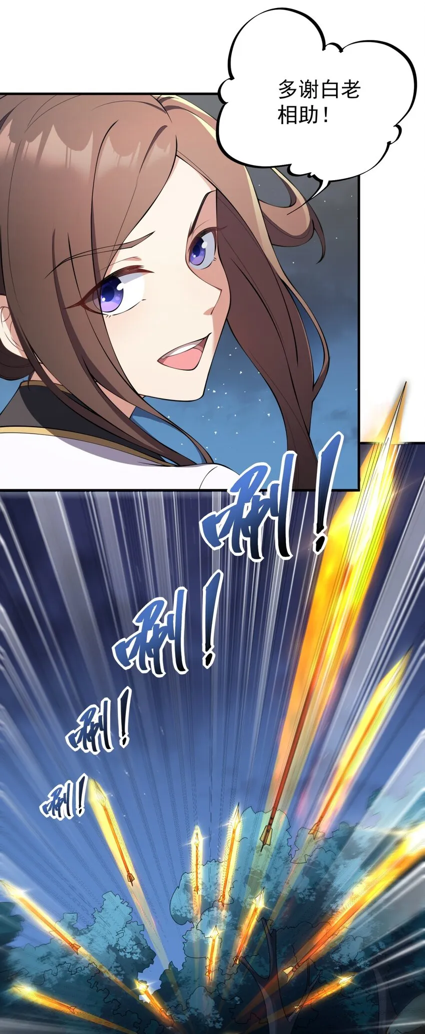 11 第11话 第13页